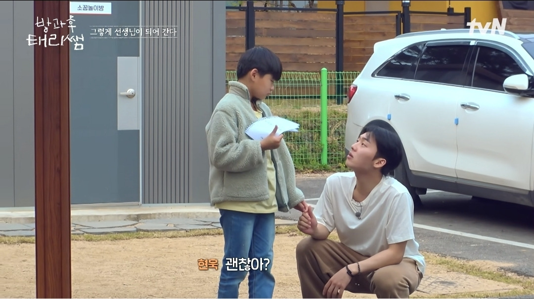 [방과후태리쌤]-애기도-울고,-태리쌤도-울고,-현욱이도-울고,-나덬도-운-장면-44-이미지