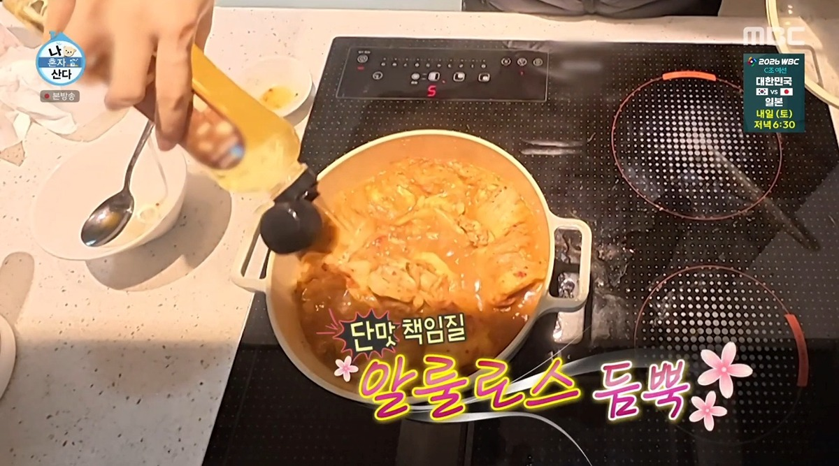 [나혼자산다]-망한-김치찜-구제에-성공한-츠키-1-이미지