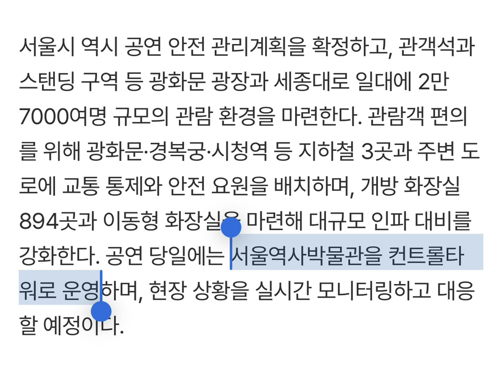 방탄소년단-광화문-컴백-공연을-위해-일어난-일들-8-이미지