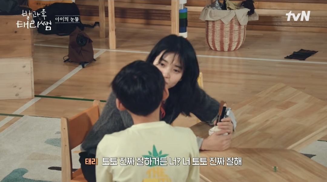 [방과후태리쌤]-애기도-울고,-태리쌤도-울고,-현욱이도-울고,-나덬도-운-장면-10-이미지