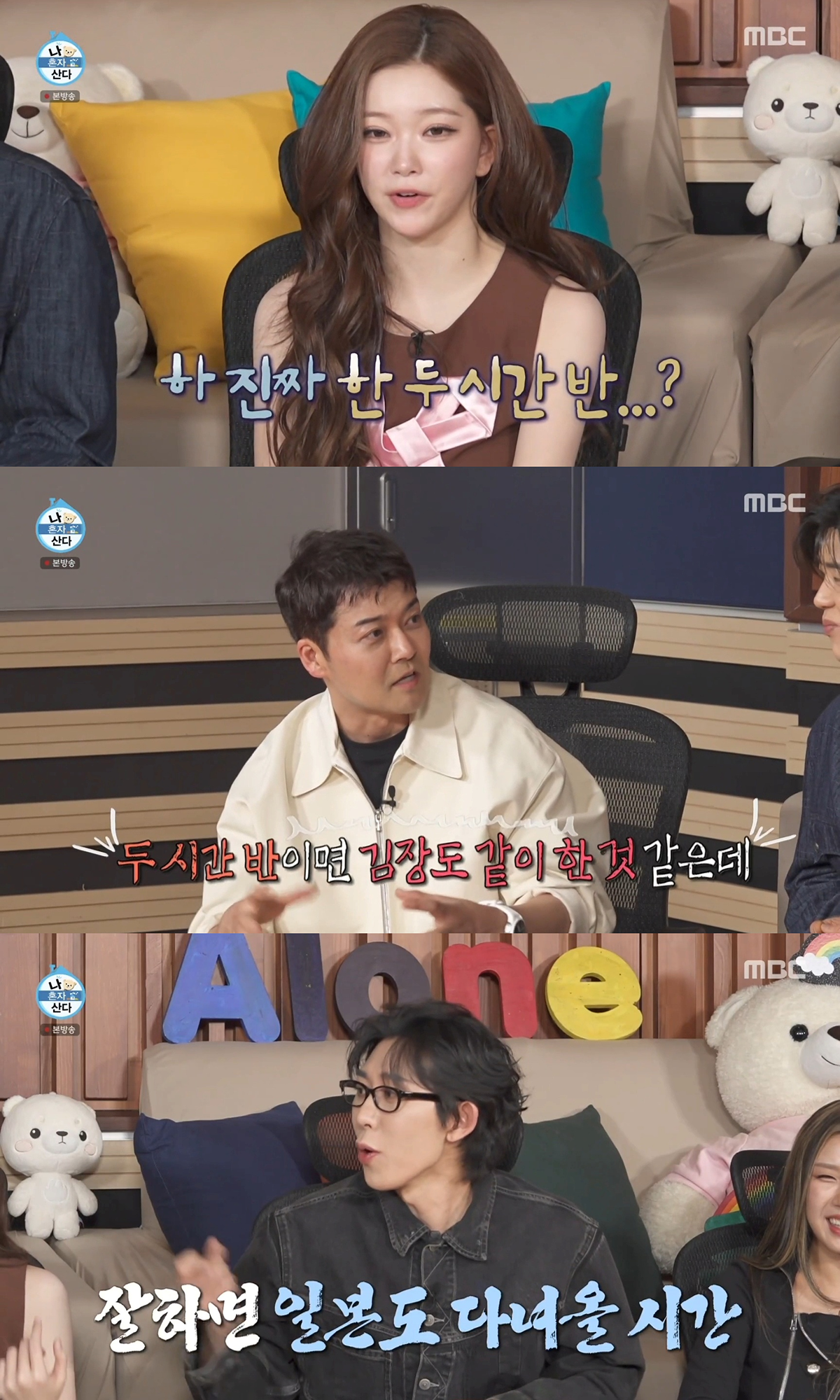 [나혼자산다]-망한-김치찜-구제에-성공한-츠키-18-이미지