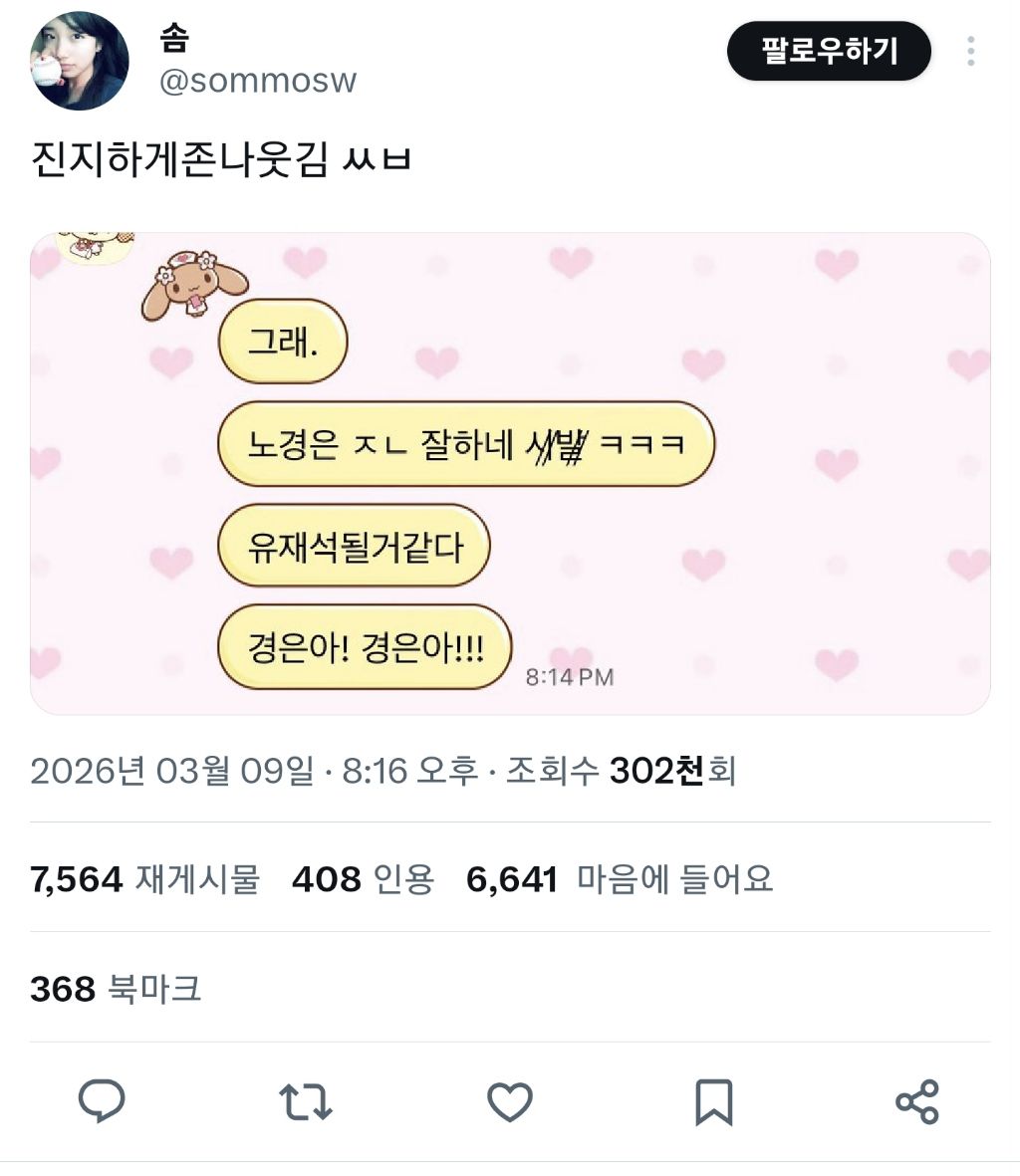 유재석될거같다-(야구)-0-이미지