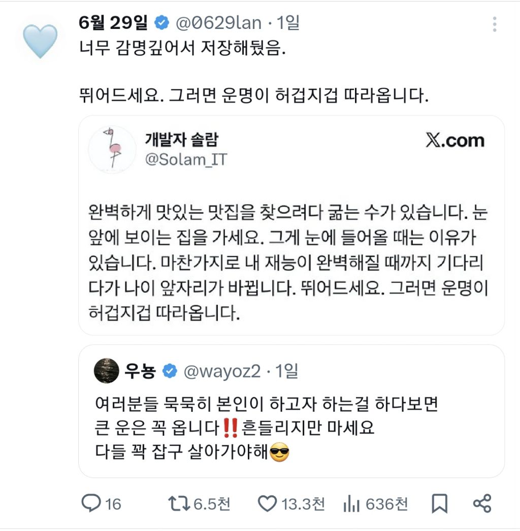 뛰어드세요-그러면-운명이-허겁지겁-따라옵니다-0-이미지