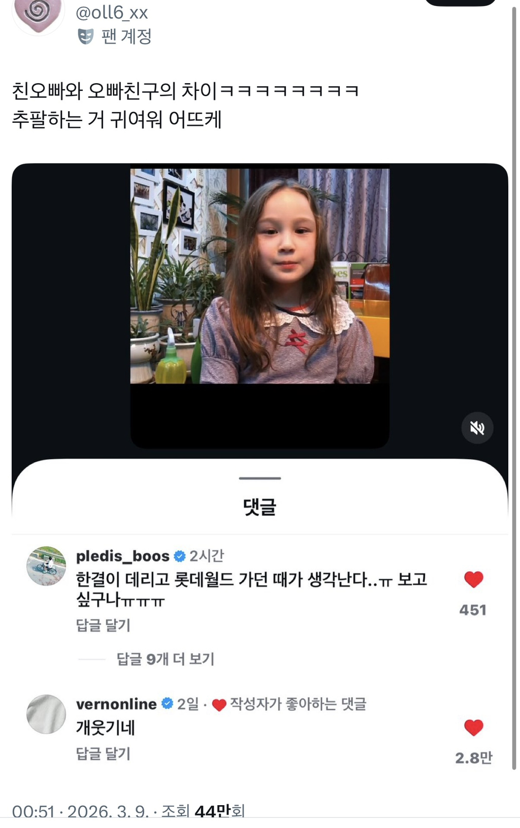 누가봐도-오빠친구랑-친오빠.twt-0-이미지