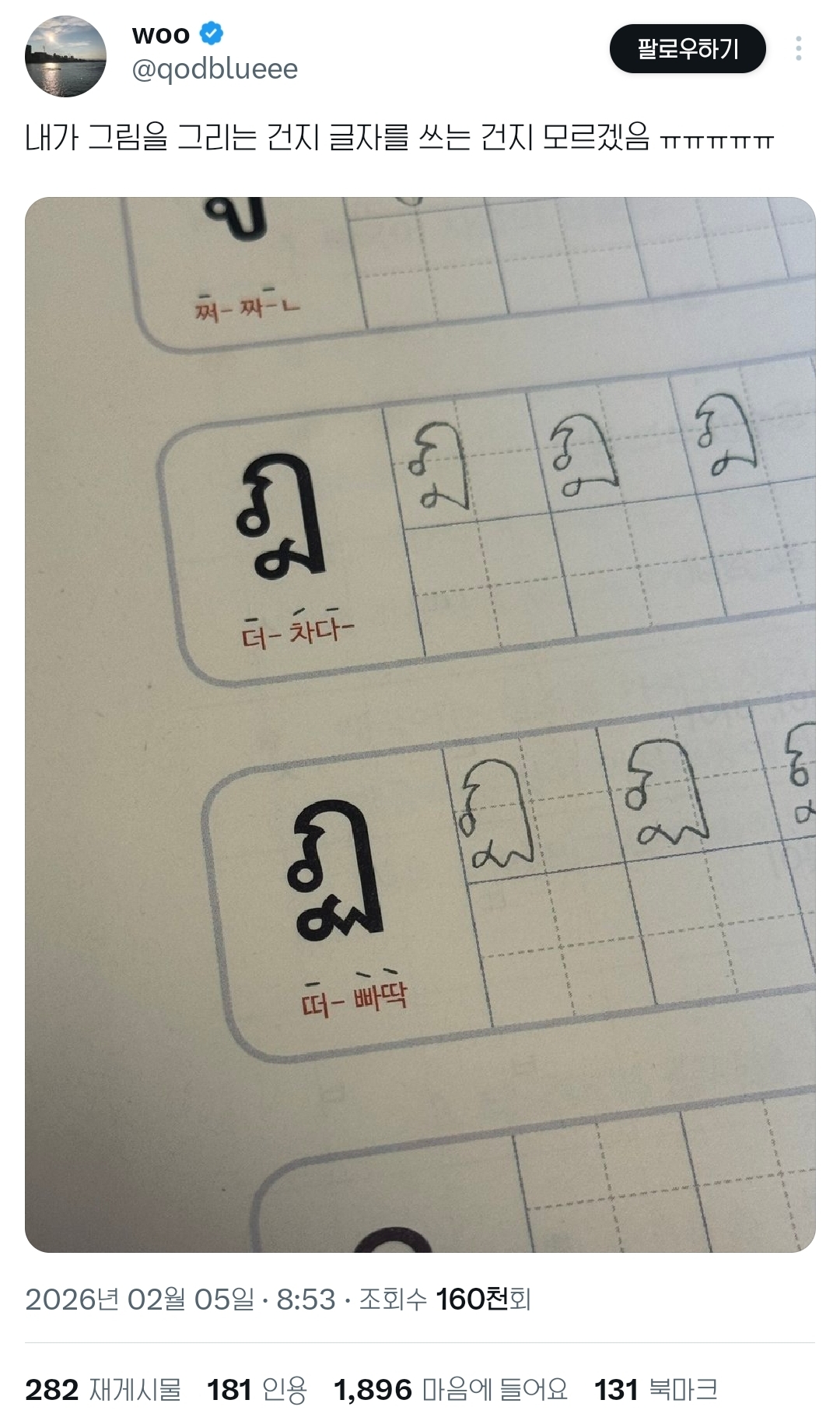 태국어-배우기-빡센-이유-0-이미지