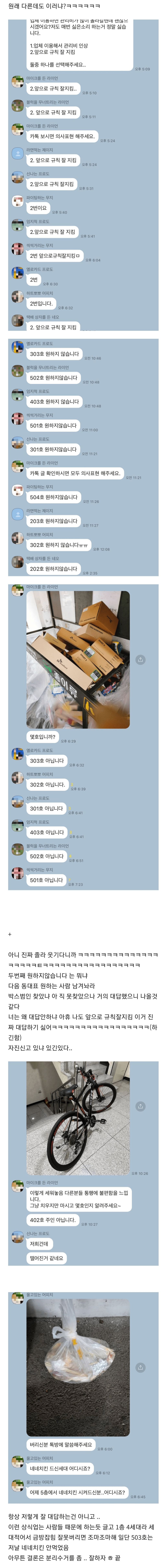 기강-딱딱-잡힌-빌라ㅋㅋㅋㅋㅋ-0-이미지