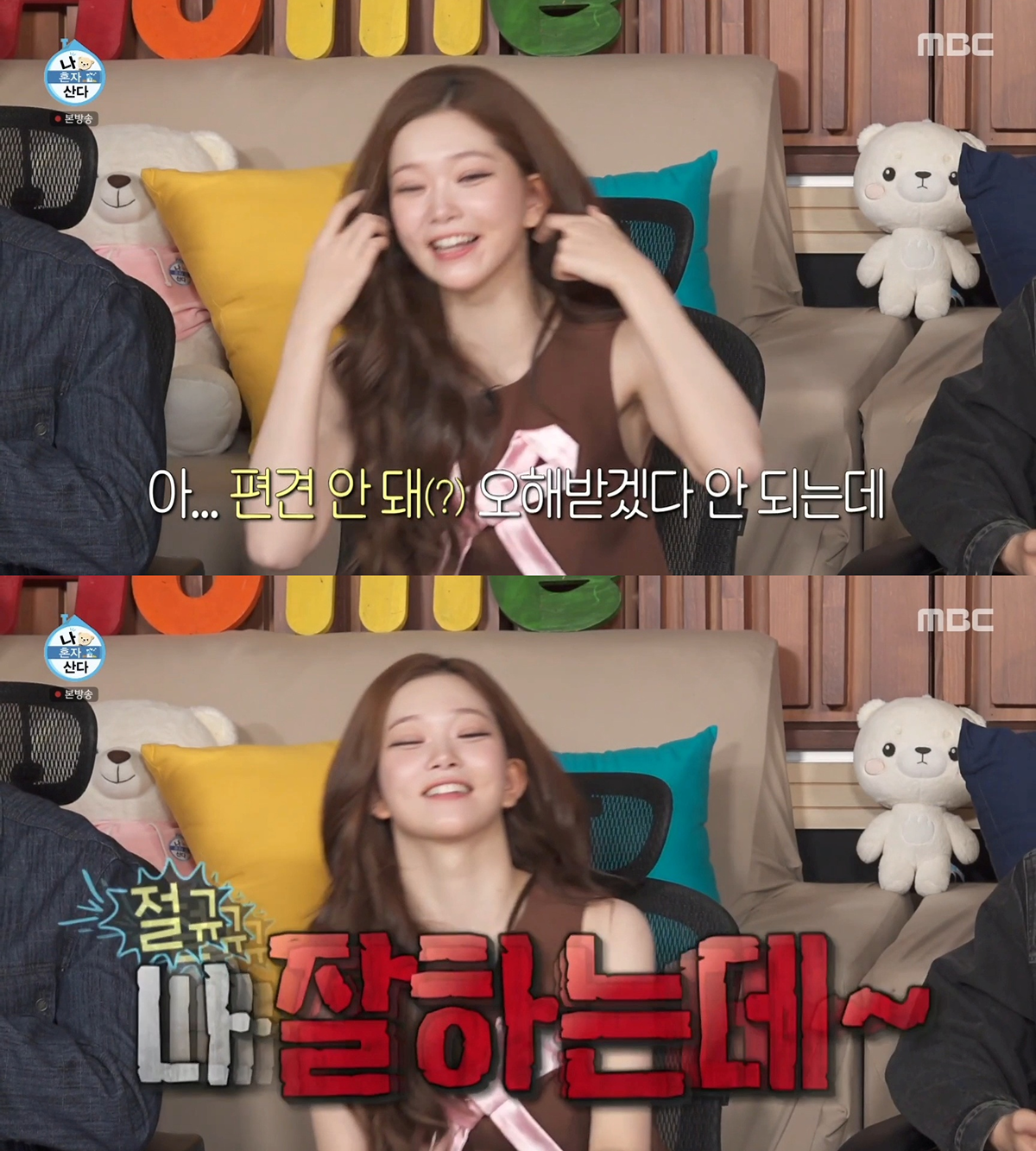 [나혼자산다]-망한-김치찜-구제에-성공한-츠키-13-이미지