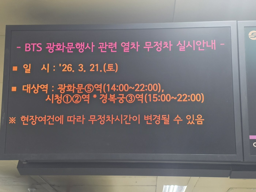 방탄소년단-광화문-컴백-공연을-위해-일어난-일들-0-이미지