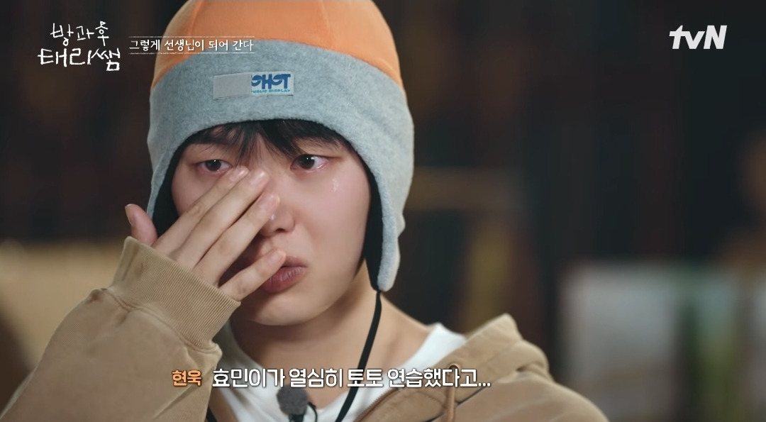 [방과후태리쌤]-애기도-울고,-태리쌤도-울고,-현욱이도-울고,-나덬도-운-장면-42-이미지