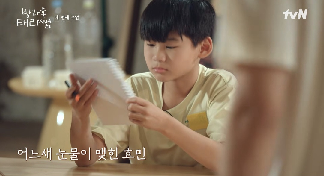 [방과후태리쌤]-애기도-울고,-태리쌤도-울고,-현욱이도-울고,-나덬도-운-장면-4-이미지