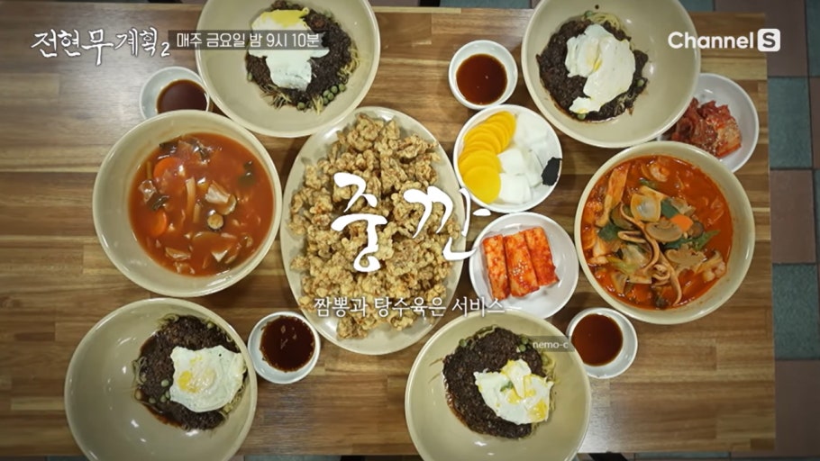 목포식-짜장면-중깐-2-이미지