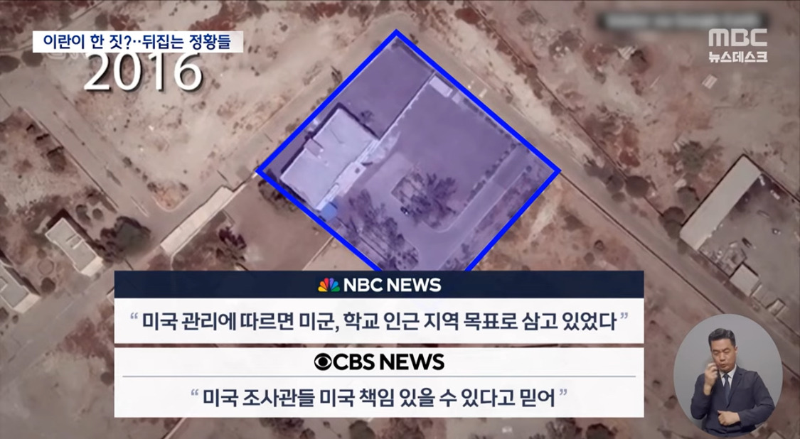 초등학교-폭격-장면-공개…-“미군만-가진-토마호크-미사일”-10-이미지