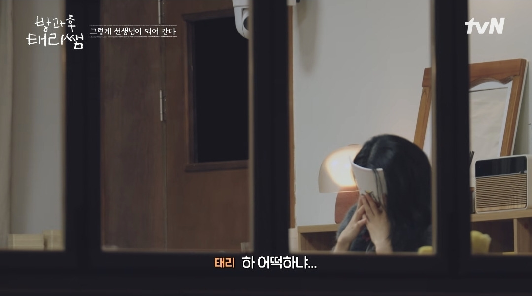 [방과후태리쌤]-애기도-울고,-태리쌤도-울고,-현욱이도-울고,-나덬도-운-장면-28-이미지