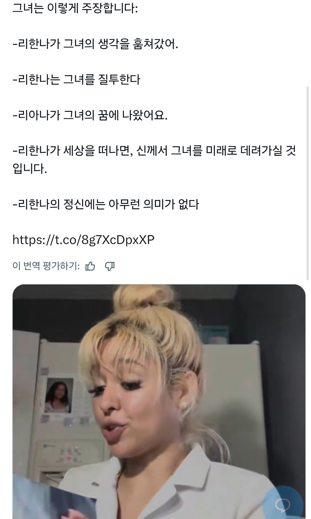 총기사건-이후-짐-빼고있는-중인-리한나-집-3-이미지