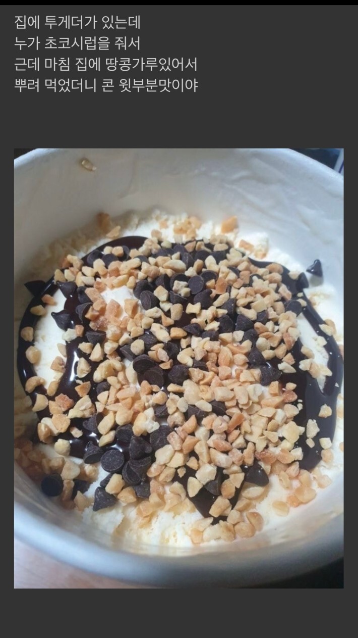 콘-아이스크림-윗부분-계속-먹을-수-있는-방법-1-이미지