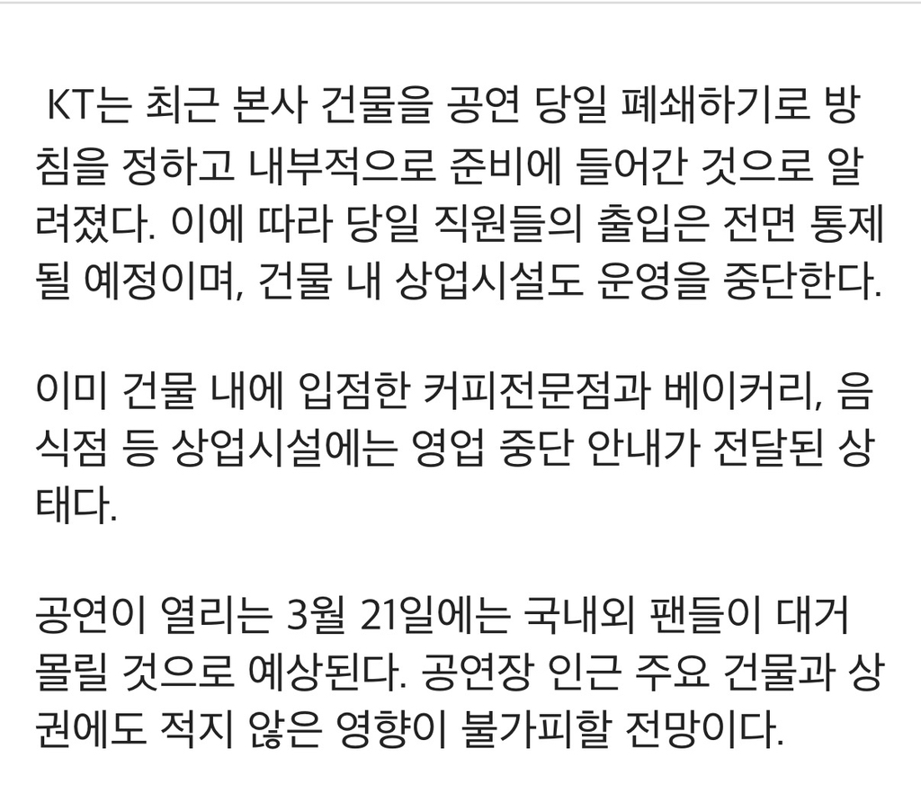 방탄소년단-광화문-컴백-공연을-위해-일어난-일들-4-이미지