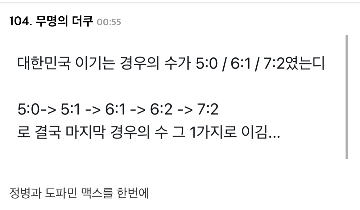 [WBC]-한국-경기-보고-흥분한-일본의-야구팬들-2-이미지