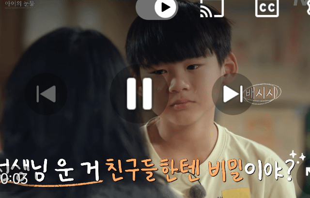 [방과후태리쌤]-애기도-울고,-태리쌤도-울고,-현욱이도-울고,-나덬도-운-장면-19-이미지