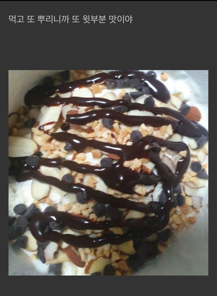 콘-아이스크림-윗부분-계속-먹을-수-있는-방법-2-이미지