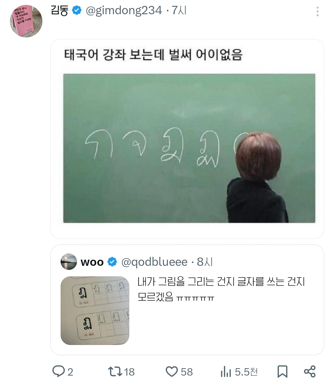 태국어-배우기-빡센-이유-1-이미지