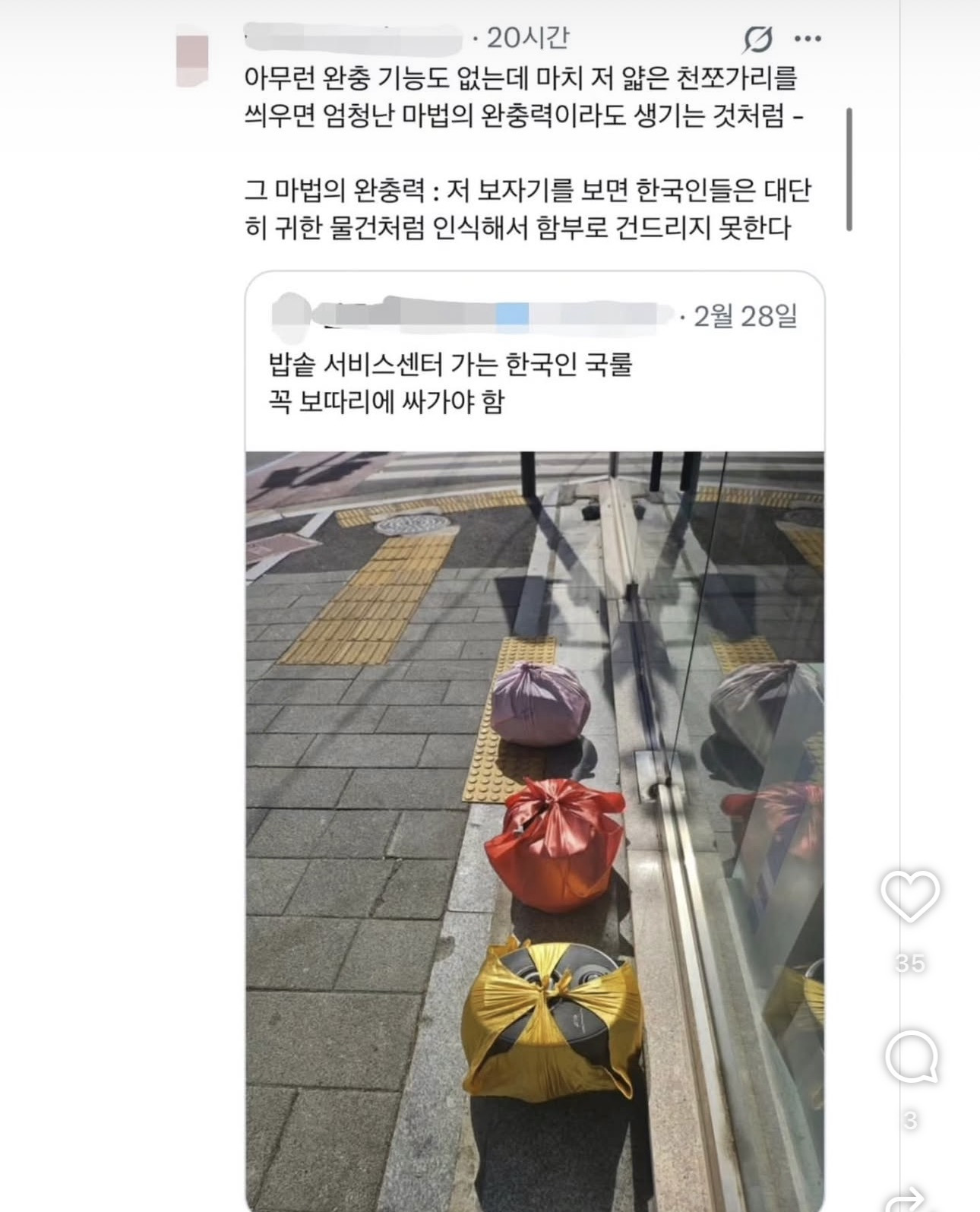밥솥-서비스센터-가는-한국인의-국룰-3-이미지