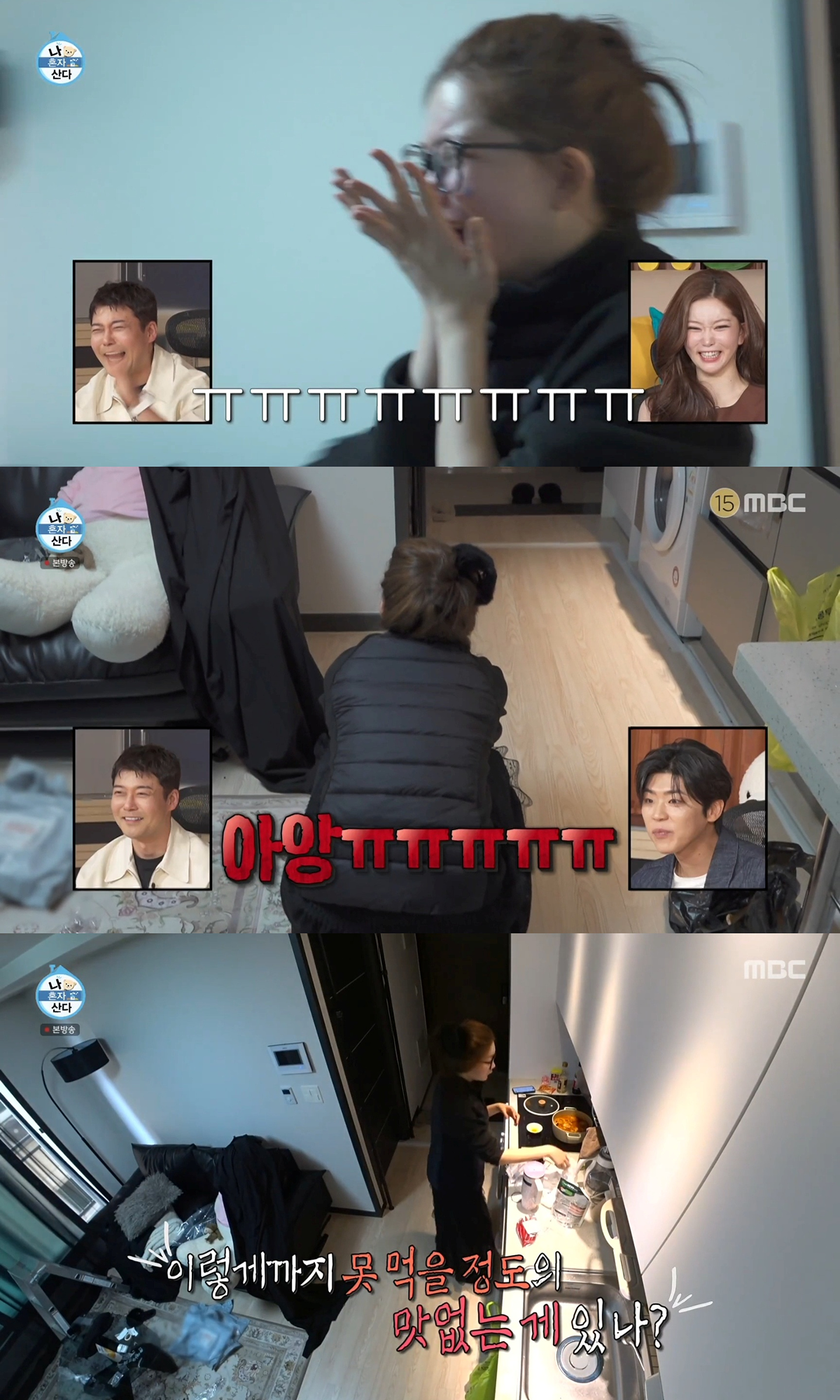 [나혼자산다]-망한-김치찜-구제에-성공한-츠키-11-이미지