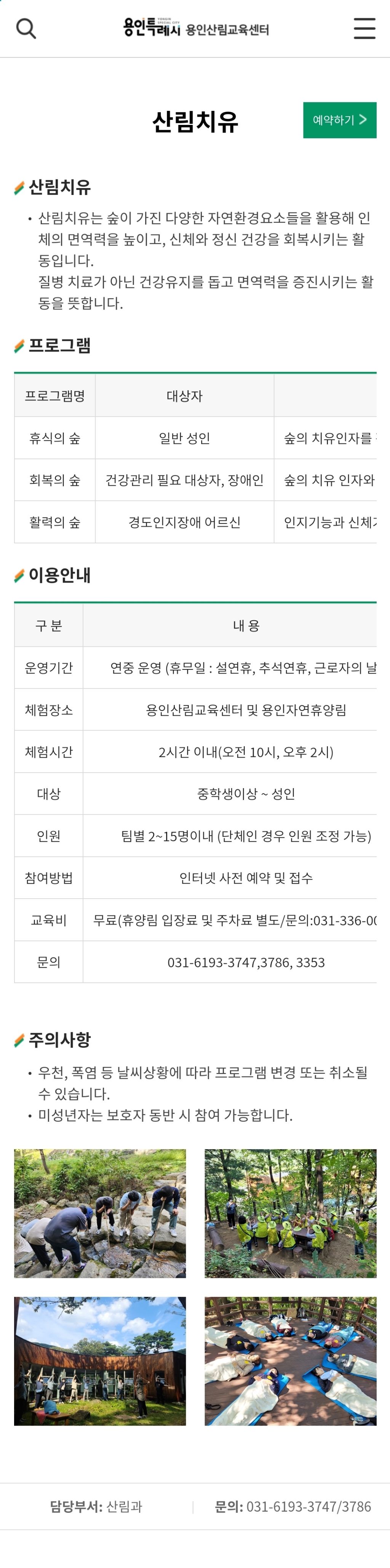 등산은-부담스럽고-산은-가보고싶을때-추천하는-＜용인자연휴양림＞-⛰️산림치유🌳-2-이미지