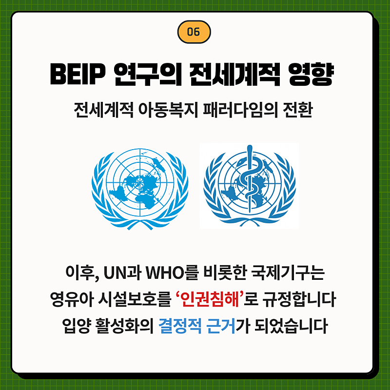 아동-270명이-입양-못가는-이유-5-이미지