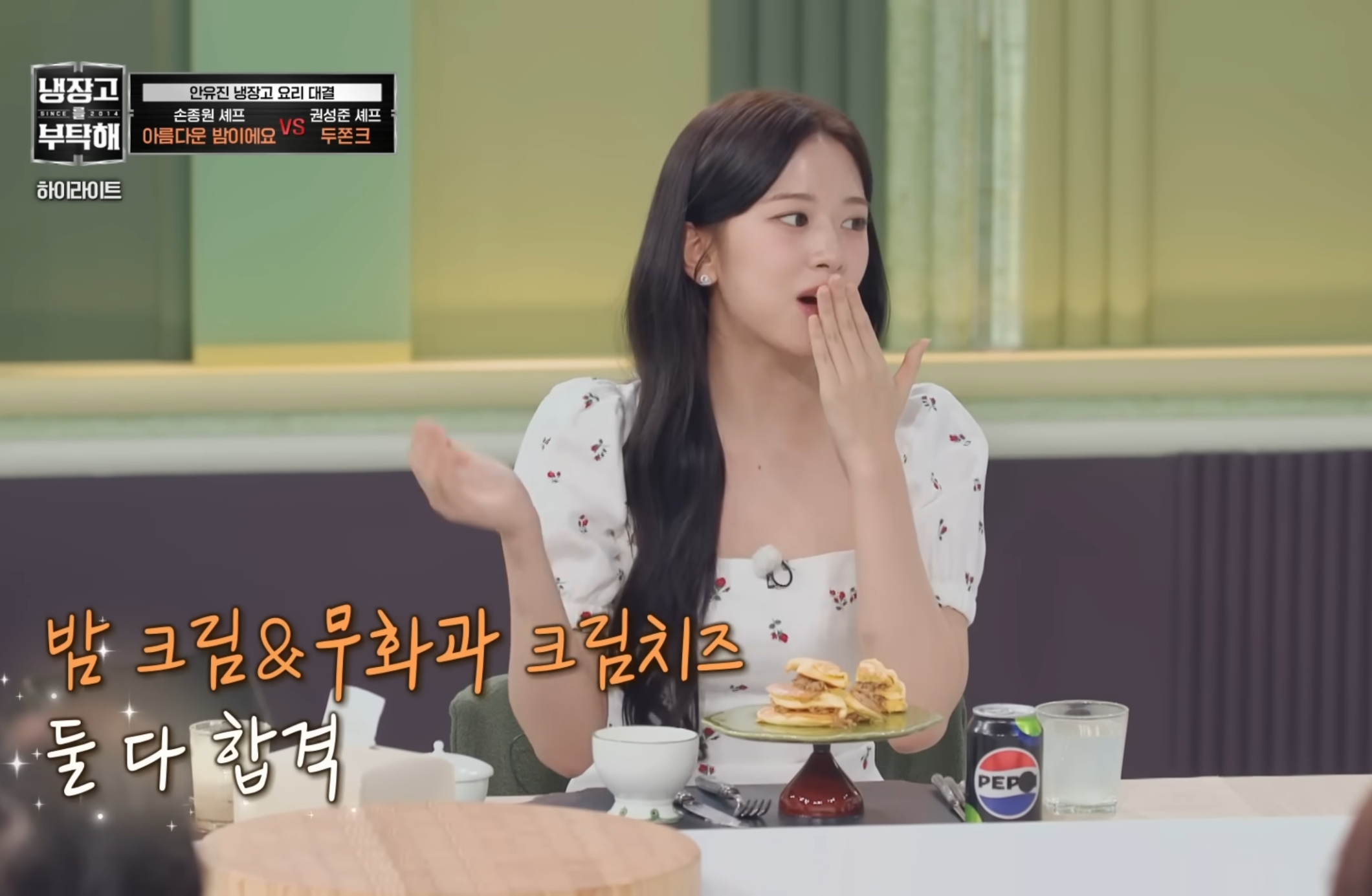안유진편-반응-좋은-나폴리-맛피자.gif-27-이미지