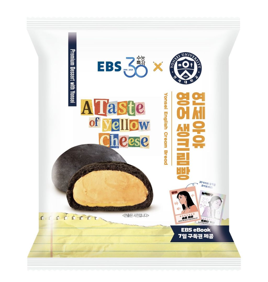 EBS와-연세대가-콜라보한-국영수빵-2-이미지