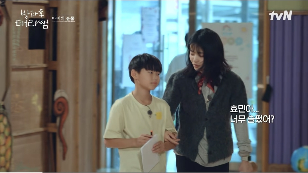 [방과후태리쌤]-애기도-울고,-태리쌤도-울고,-현욱이도-울고,-나덬도-운-장면-9-이미지