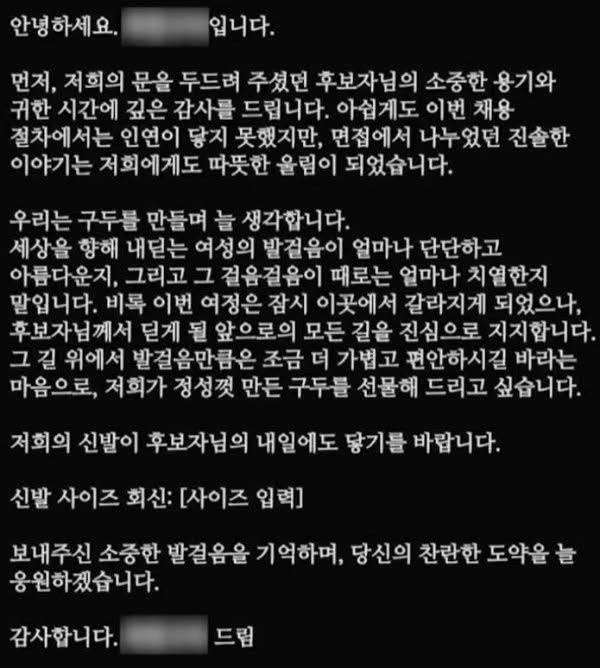 면접-탈락자가-받은-메세지-0-이미지