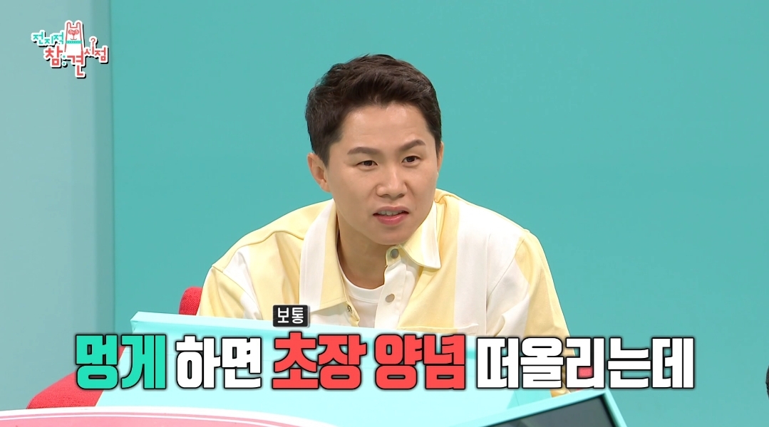 이국주-멍게비빔밥-&-광어계란국.jpg-29-이미지