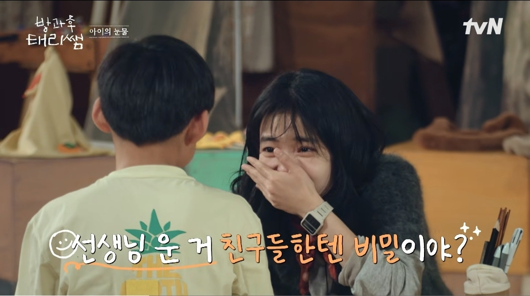 [방과후태리쌤]-애기도-울고,-태리쌤도-울고,-현욱이도-울고,-나덬도-운-장면-17-이미지