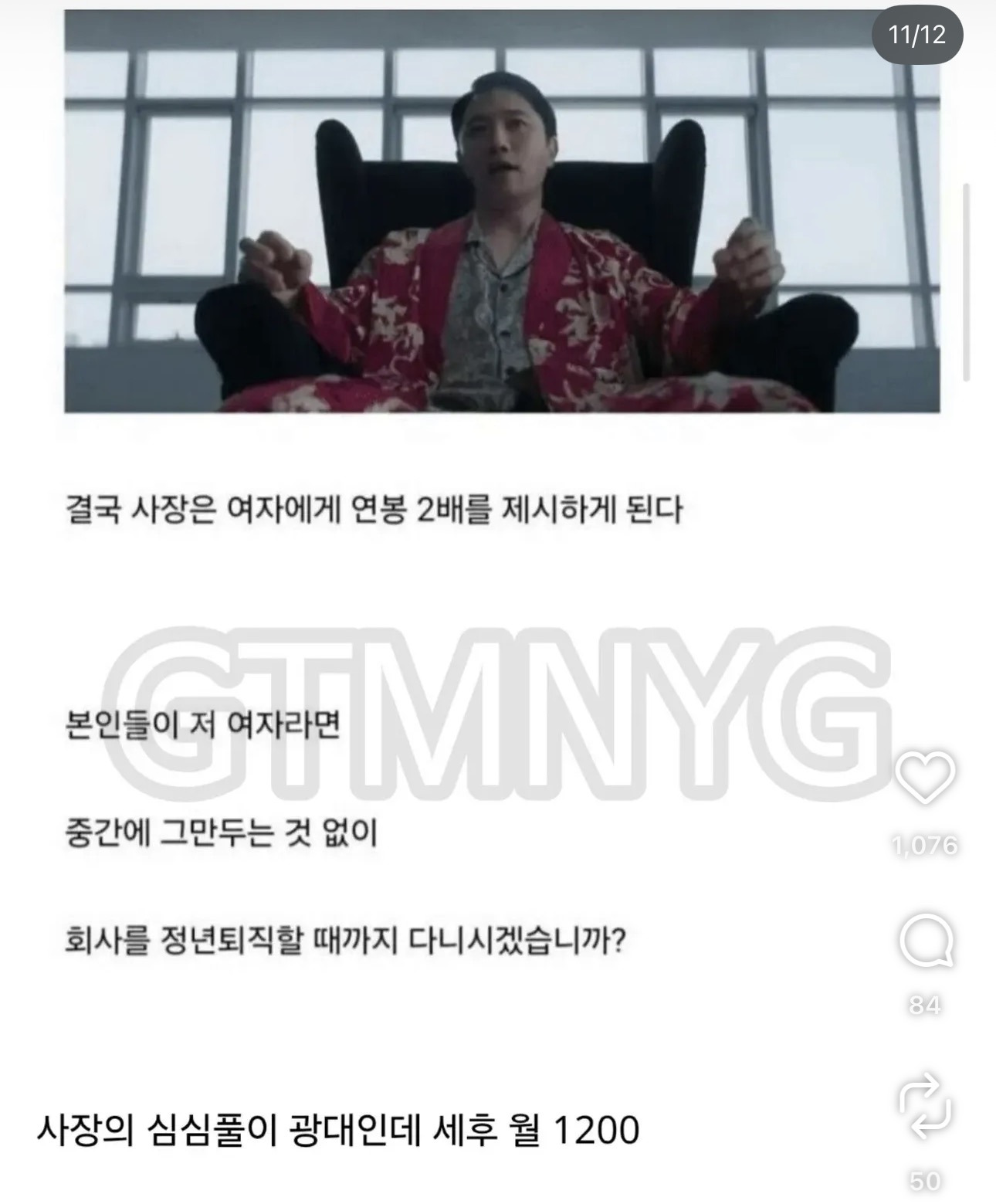 월급-1200만원-준다는데-다녀도-될까?-9-이미지