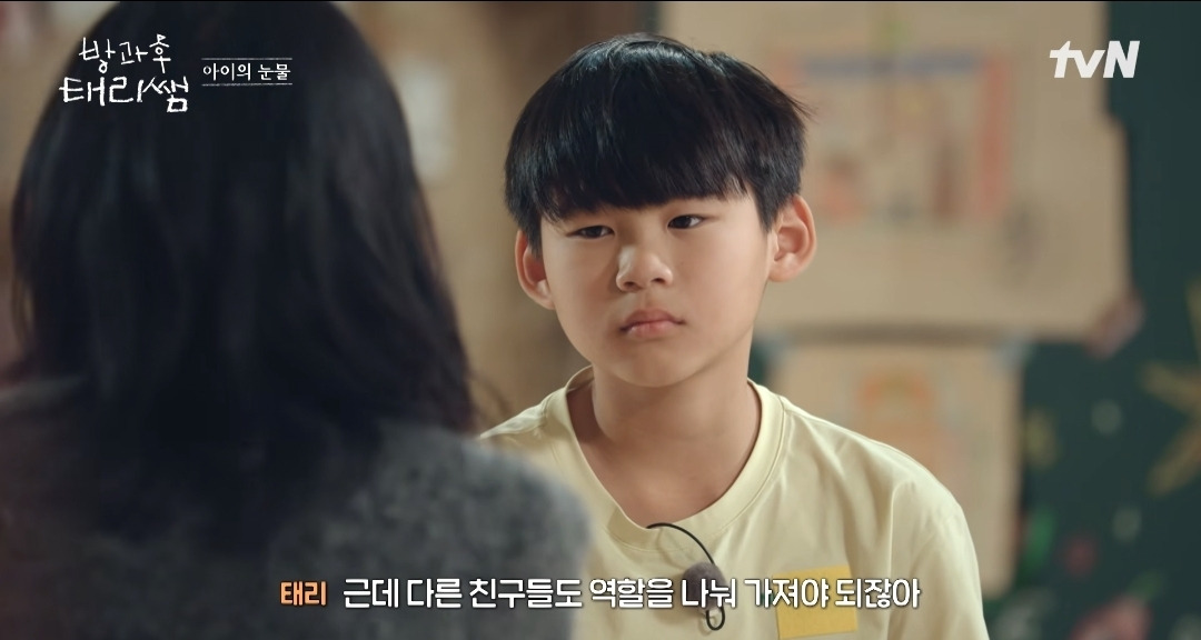 [방과후태리쌤]-애기도-울고,-태리쌤도-울고,-현욱이도-울고,-나덬도-운-장면-12-이미지