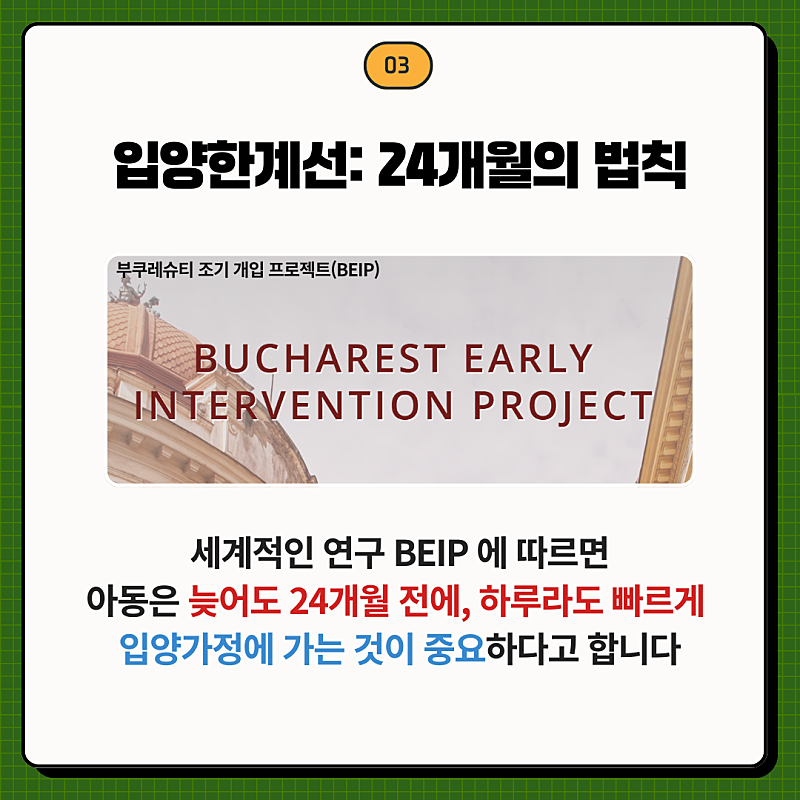 아동-270명이-입양-못가는-이유-2-이미지