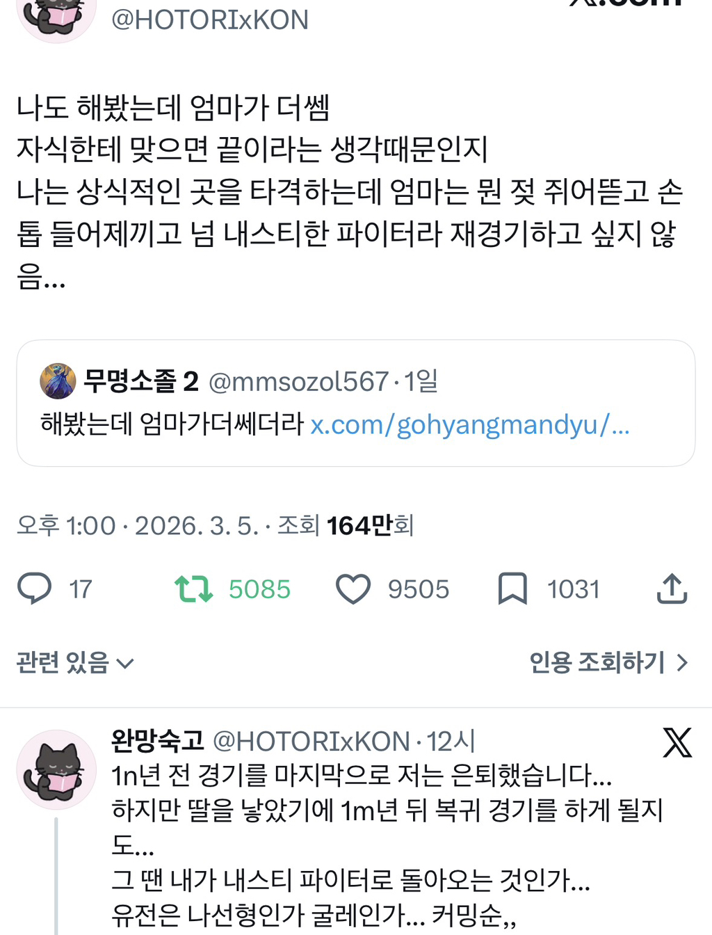 가끔-엄마랑-자식-계급장-떼고-그냥-인간대인간으로-야차뜨고-싶을때-있음-1-이미지