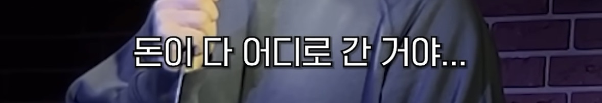 “저는-뭐...-주식이나-코인으로-돈-버는-걸-좋게-생각-안해요”-7-이미지