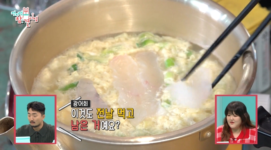 이국주-멍게비빔밥-&-광어계란국.jpg-70-이미지