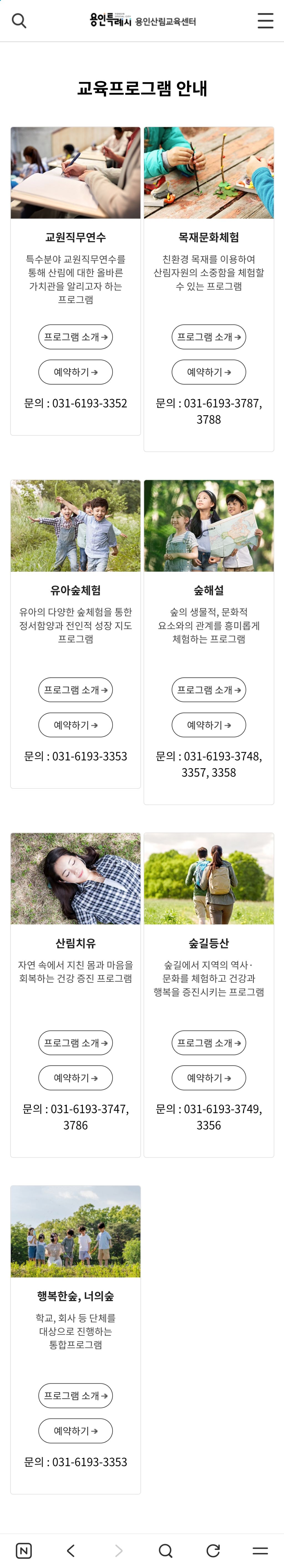 등산은-부담스럽고-산은-가보고싶을때-추천하는-＜용인자연휴양림＞-⛰️산림치유🌳-1-이미지