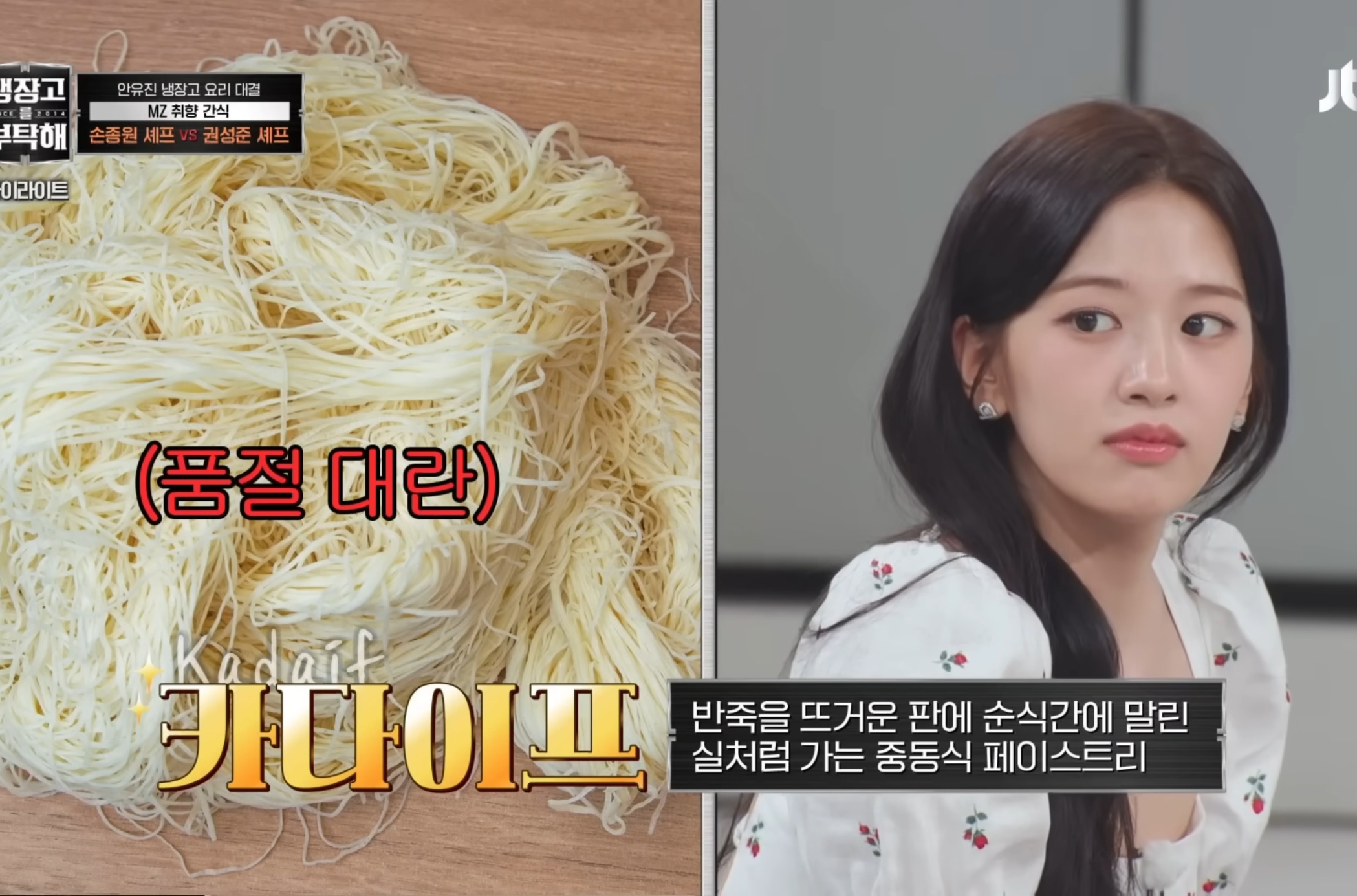 안유진편-반응-좋은-나폴리-맛피자.gif-4-이미지