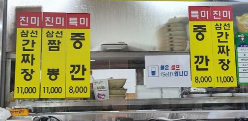 목포식-짜장면-중깐-3-이미지