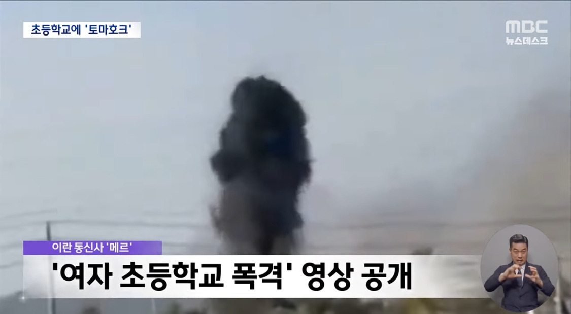초등학교-폭격-장면-공개…-“미군만-가진-토마호크-미사일”-3-이미지
