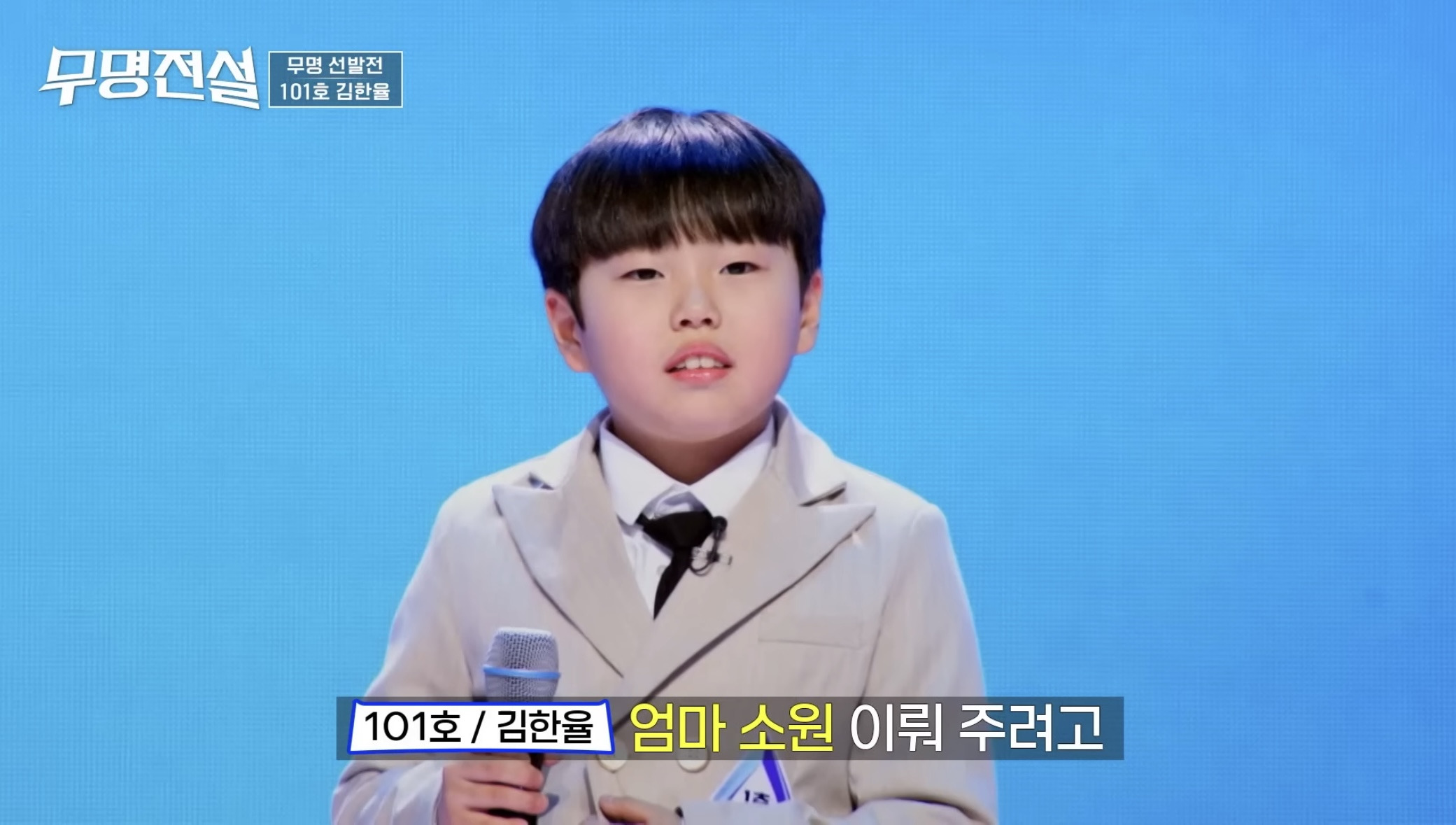 엄마가-하늘나라-간-사실을-모르고-경연에-나온-아이-10-이미지