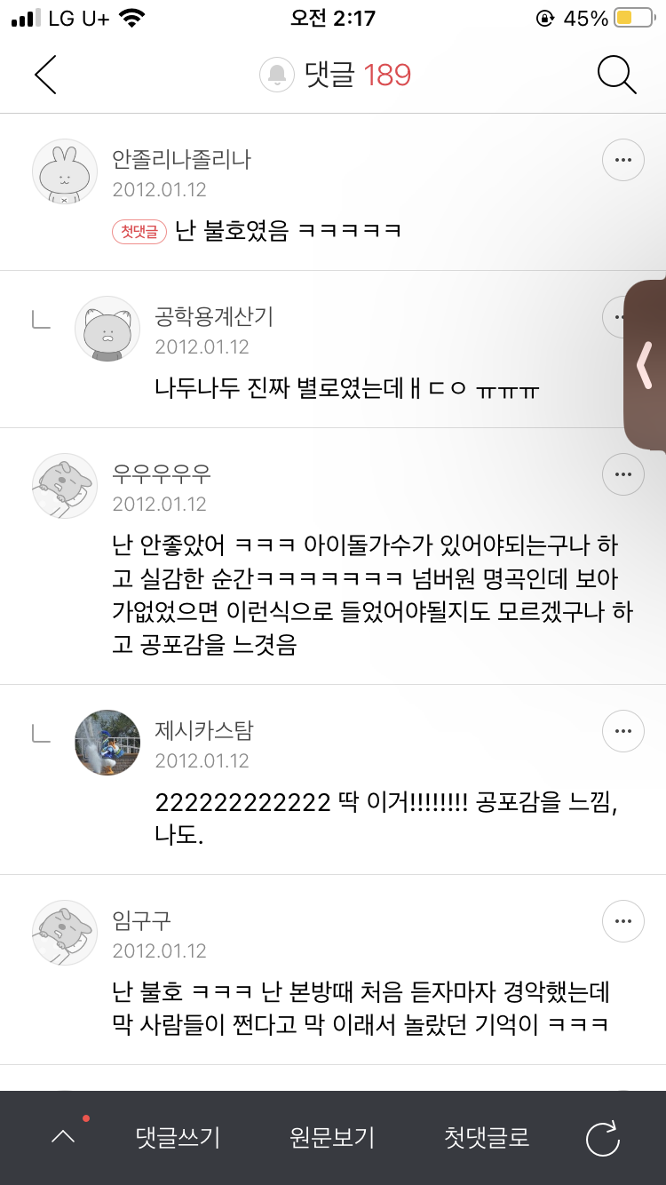 나는-가수다-역사상-호불호가-심하게-갈렸던-무대-1-이미지