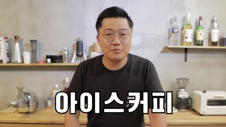 바리스타가-알려주는-초간단-아이스-믹스커피-레시피-5개!!!-2-이미지