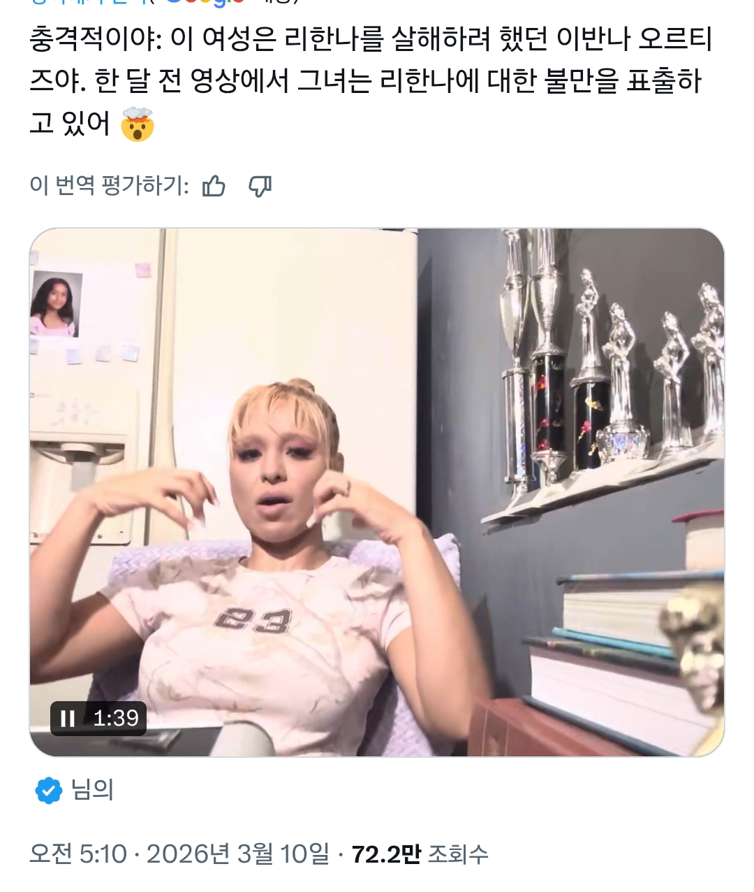 총기사건-이후-짐-빼고있는-중인-리한나-집-4-이미지