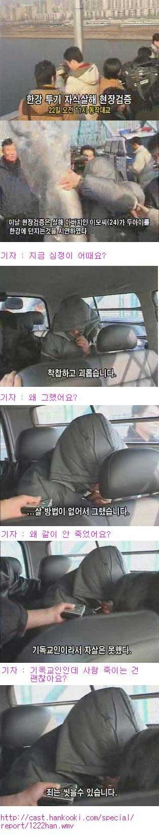 2003년에-일어난-동작대교-유아-투기-살인사건-0-이미지