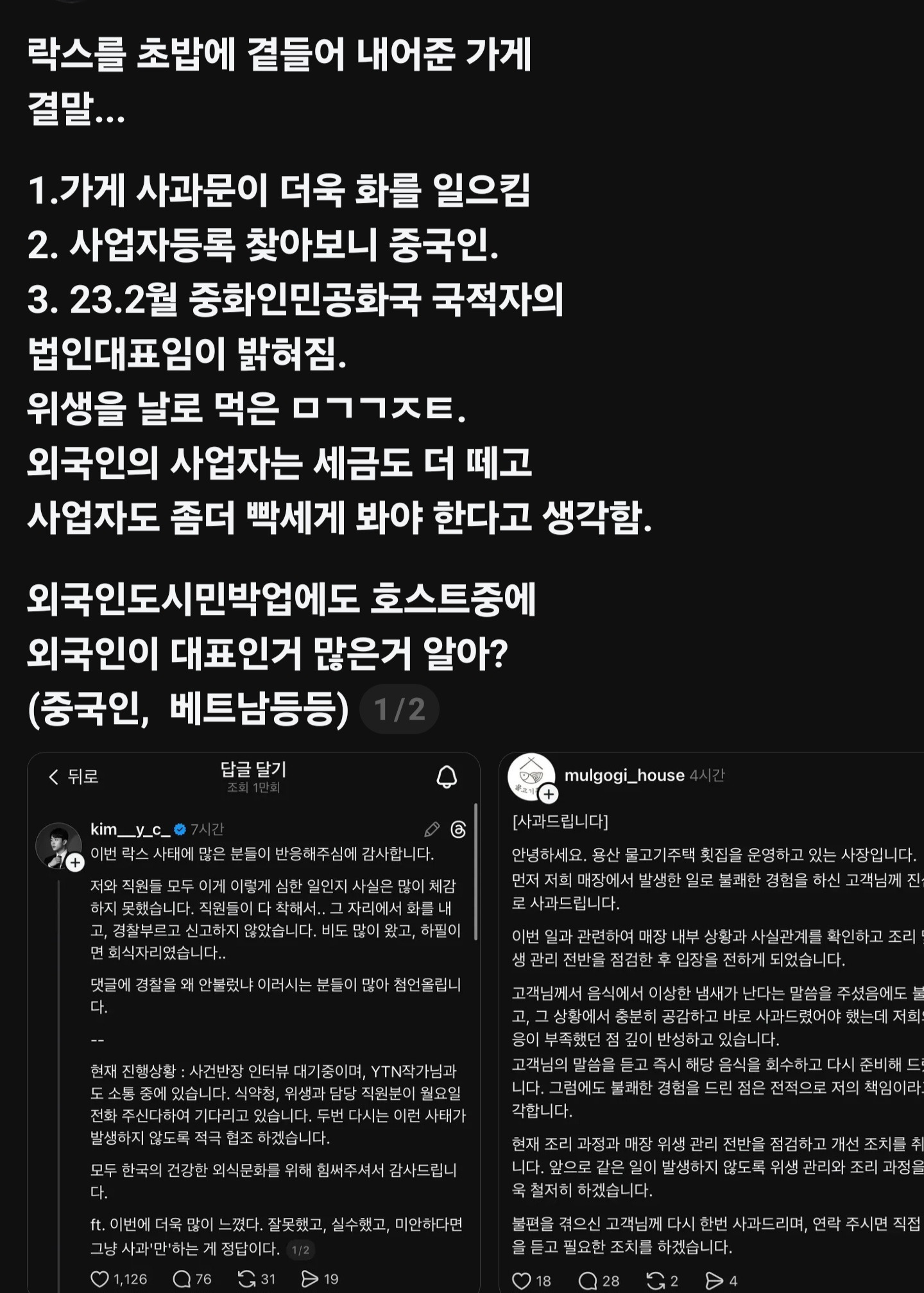 락스-준-초밥집-근황-3-이미지